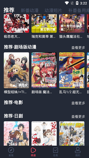 橫風(fēng)動漫app免費(fèi) v1.3.4.9 0