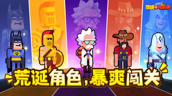 頂級弓箭手 v1.22.2 安卓版 0