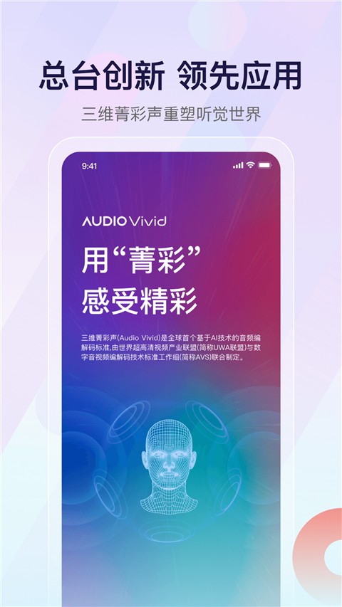 云聽app免費下載 v7.6.2安卓版 1