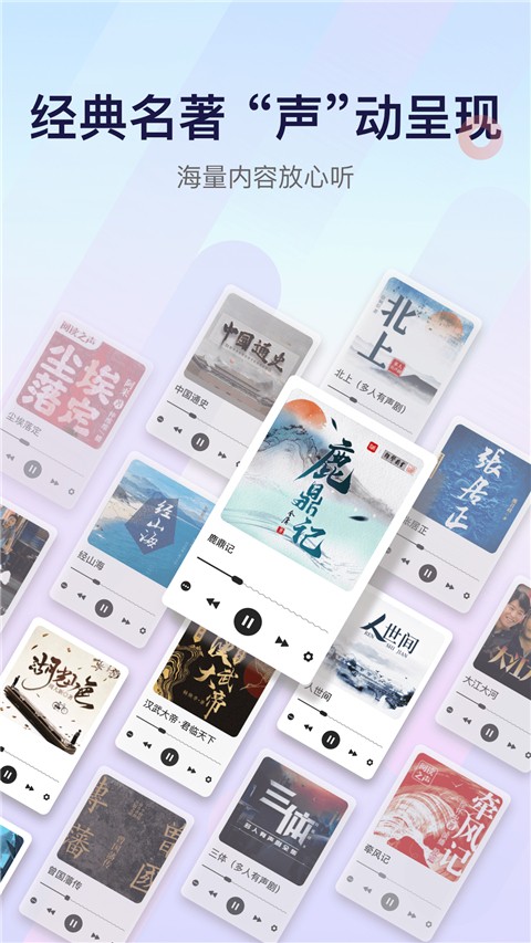 云聽app免費下載 v7.6.2安卓版 3