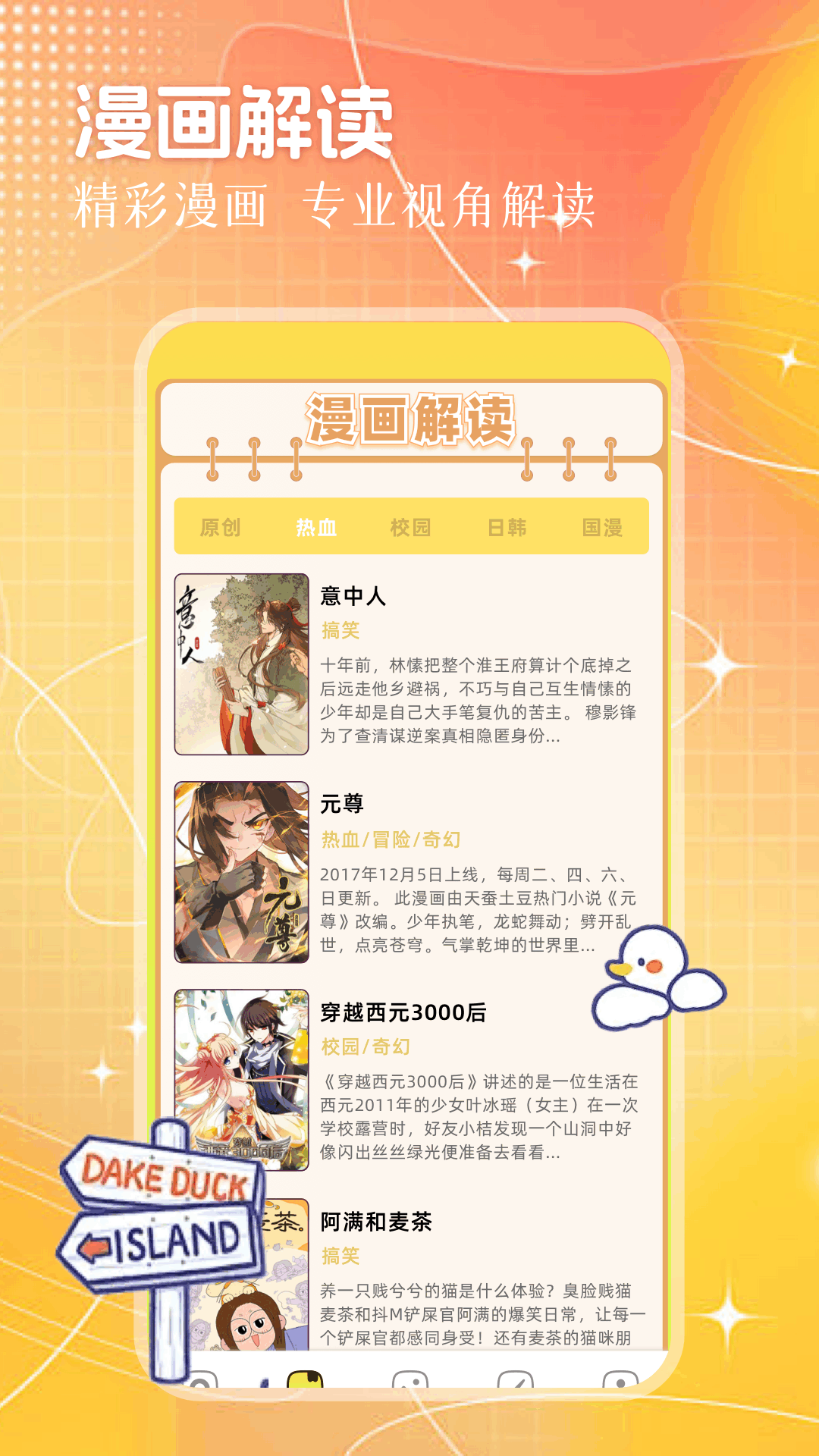 動(dòng)漫國(guó)最新版 v1.4 3