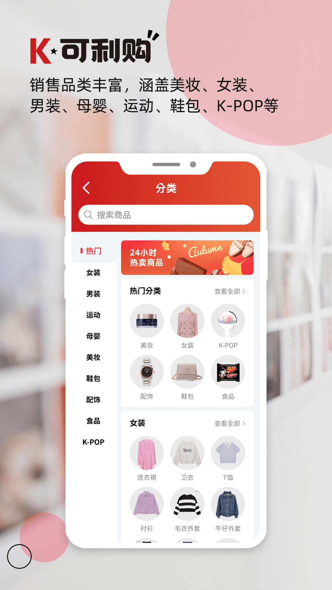 可利購 v1.1.74 1