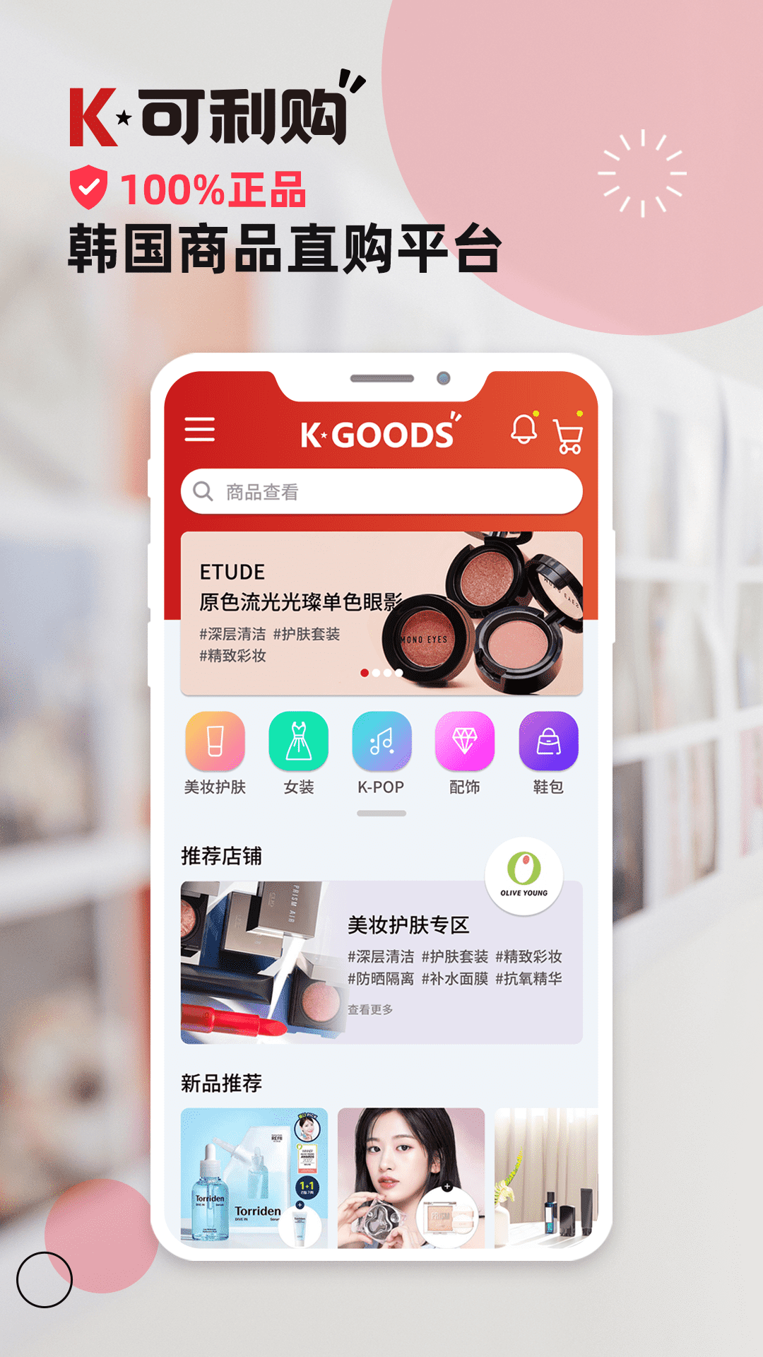 可利購 v1.1.74 2