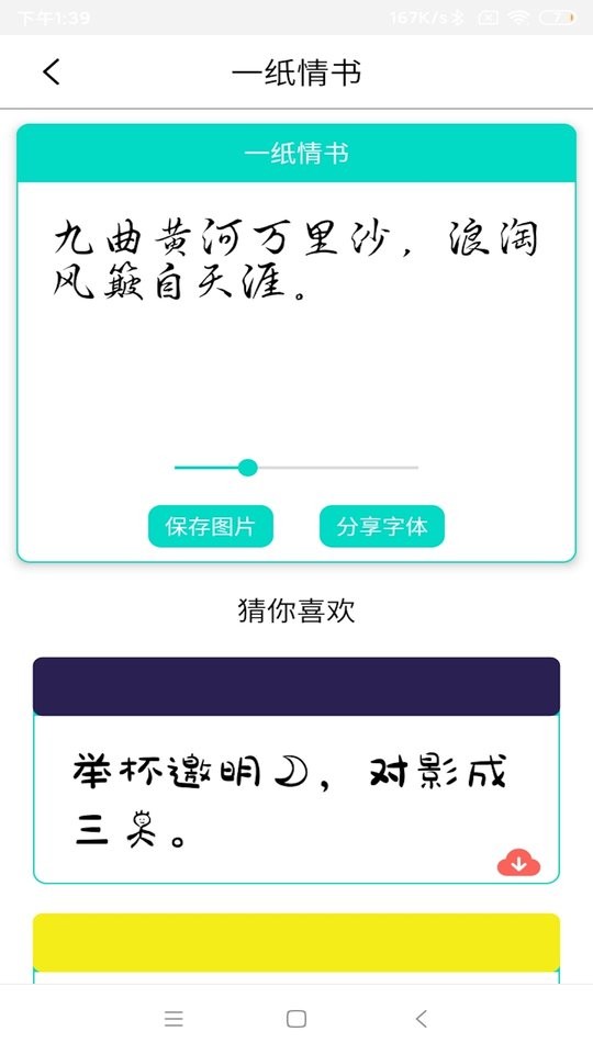 字體庫大全 v8.3.0 1