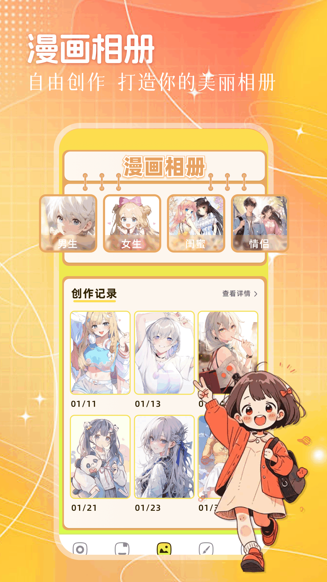 動(dòng)漫國(guó)免費(fèi) v1.4 0