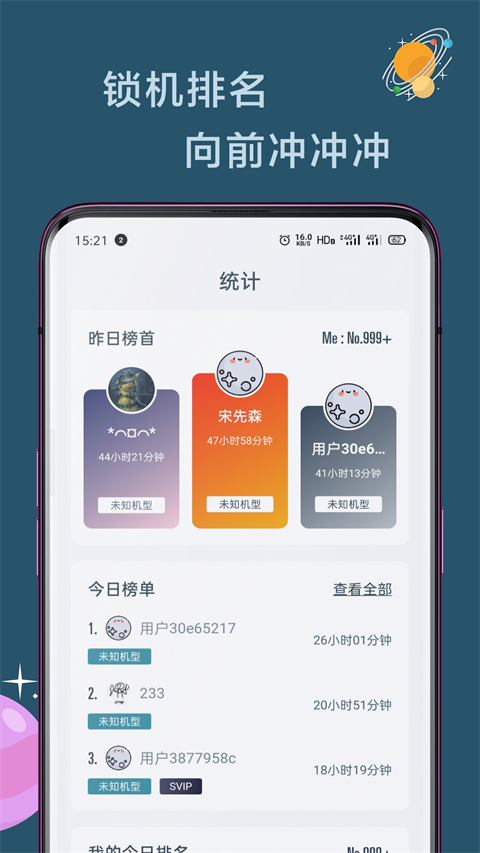 遠(yuǎn)離手機(jī) v4.9.11 安卓版 2