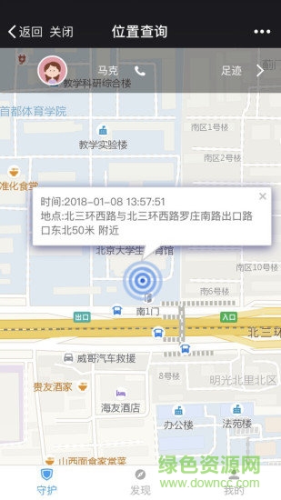 陽光守護(hù)家長版1