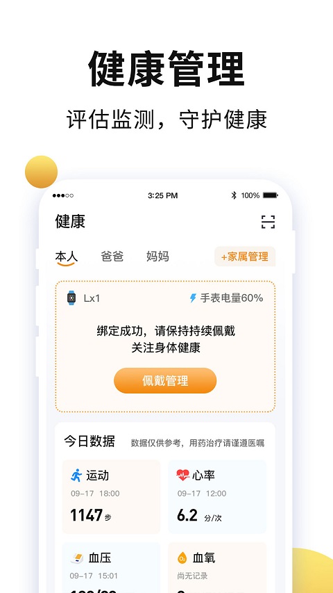 老來網(wǎng)人臉識別社保認(rèn)證0