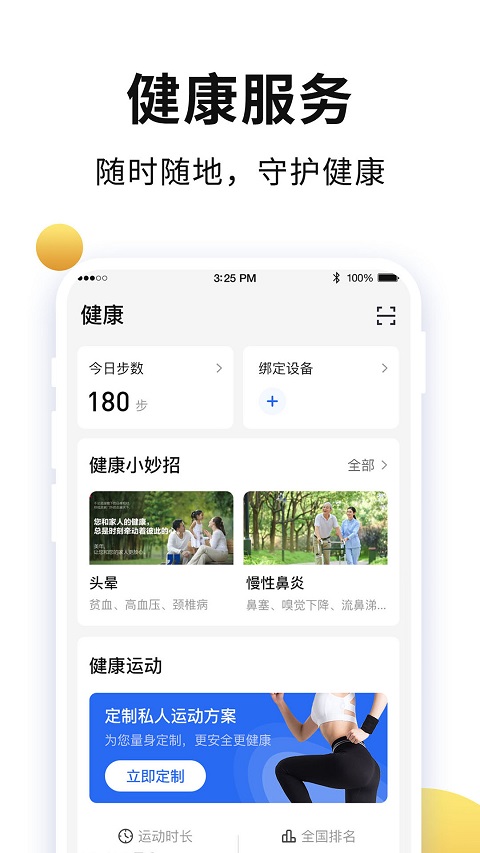 老來網(wǎng)人臉識別社保認(rèn)證2