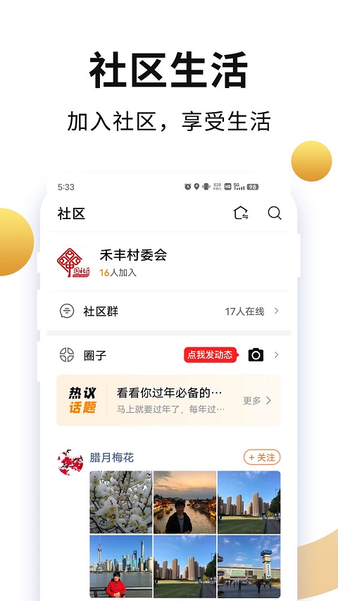 老來網(wǎng)人臉識別社保認(rèn)證3