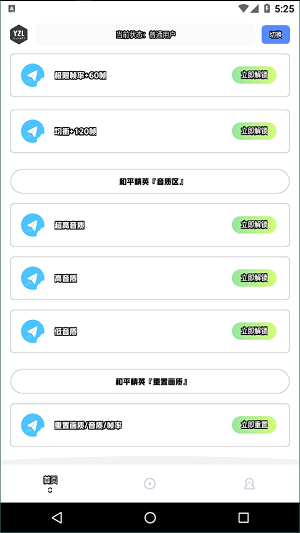 亞洲龍工具箱 v9.3 0