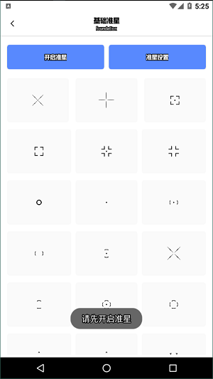 亞洲龍工具箱 v9.3 2