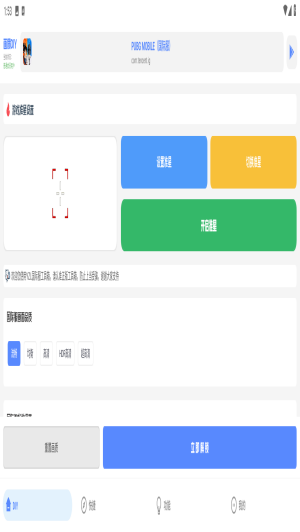 亞洲龍工具箱 v9.3 3