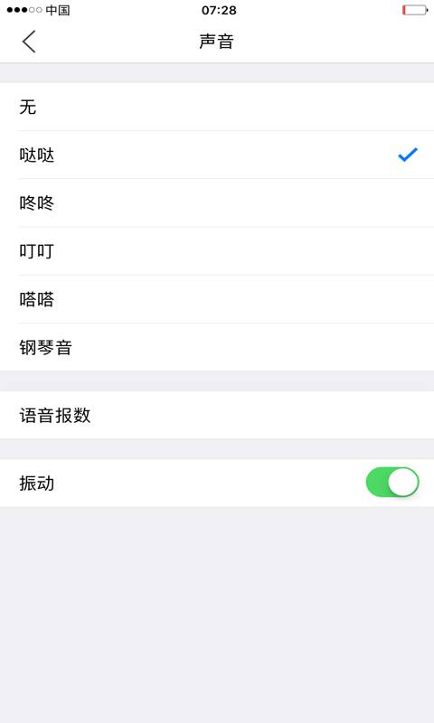 小明計(jì)算器手機(jī)版1