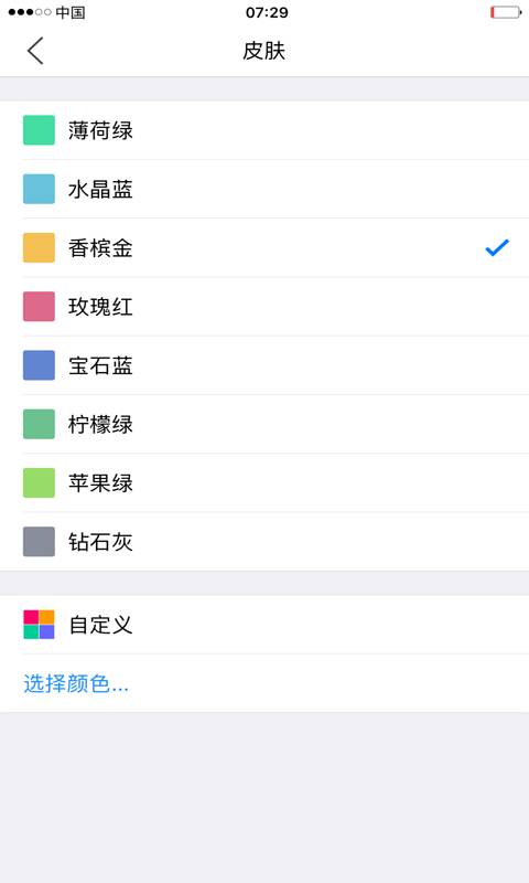 小明計(jì)算器手機(jī)版4