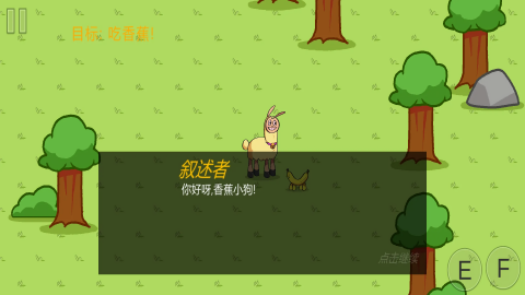 饑餓的拉姆2手機(jī)版 v1.01 安卓版 0