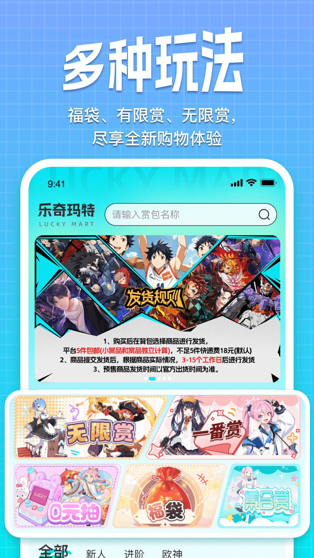 樂(lè)奇瑪特 v1.2.1 3