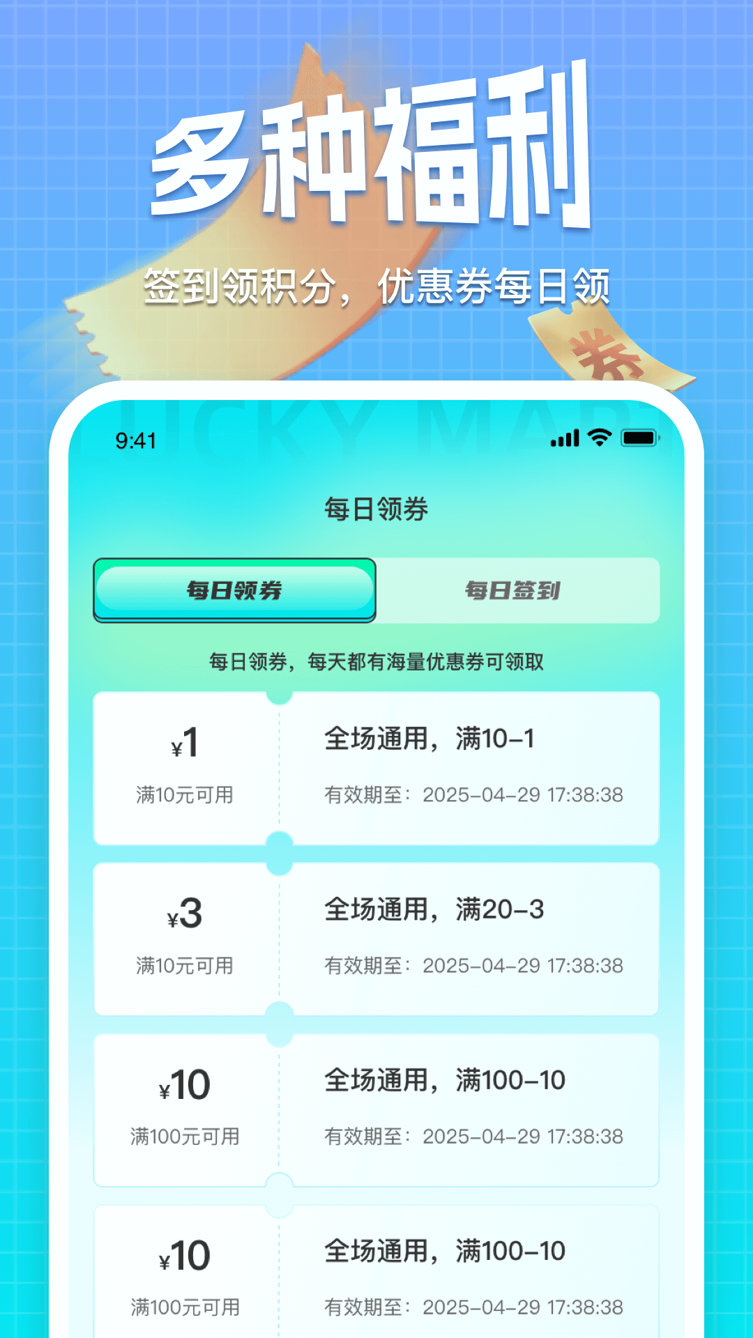 樂(lè)奇瑪特 v1.2.1 0