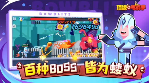 頂級弓箭手手游 v1.22.2 安卓版 1
