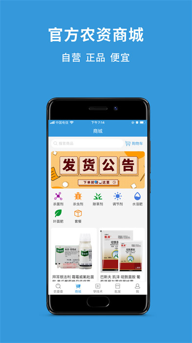 農(nóng)查查免費下載2