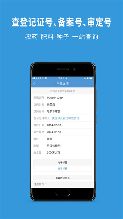 農(nóng)查查免費下載1