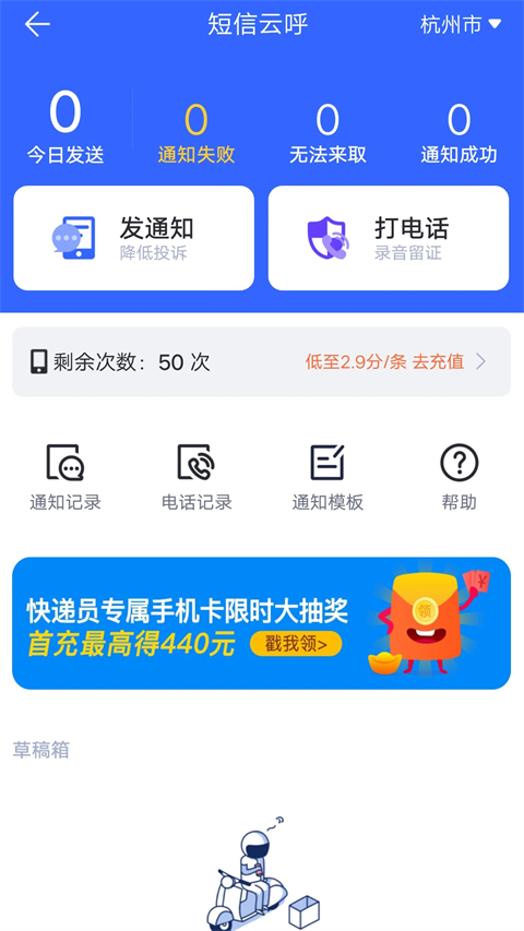 包裹俠 v7.25.2 最新版 3