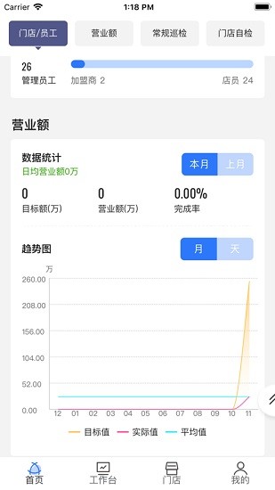 慧運營app手機版 v04.10.00 安卓版 2