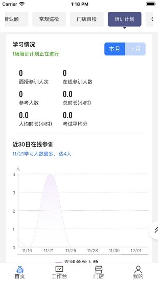 慧運營app手機版 v04.10.00 安卓版 0