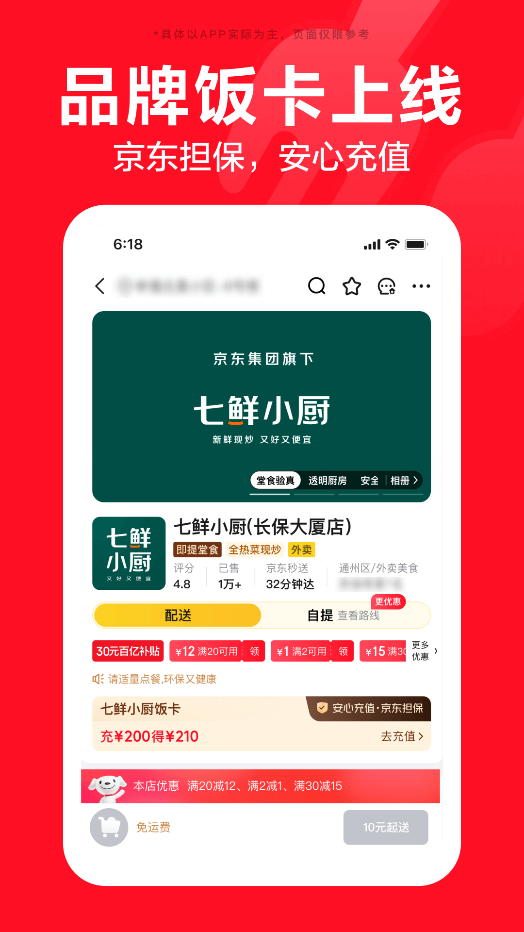 京東購(gòu)物app v15.2.25 0