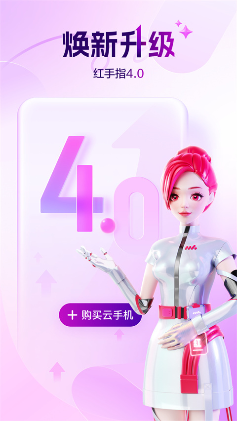 紅手指跳一跳輔助3