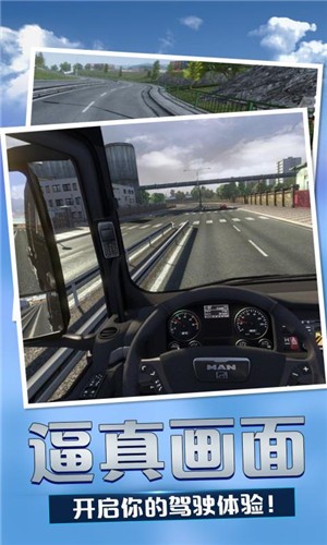 卡車物流模擬器手機版 v1.0.0 安卓版 0