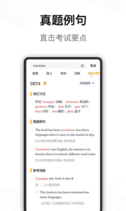 海詞詞典app3