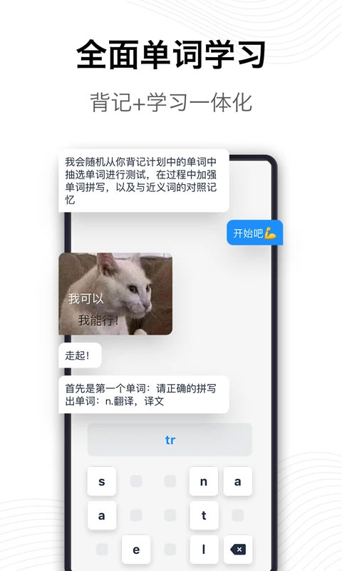 海詞詞典app1