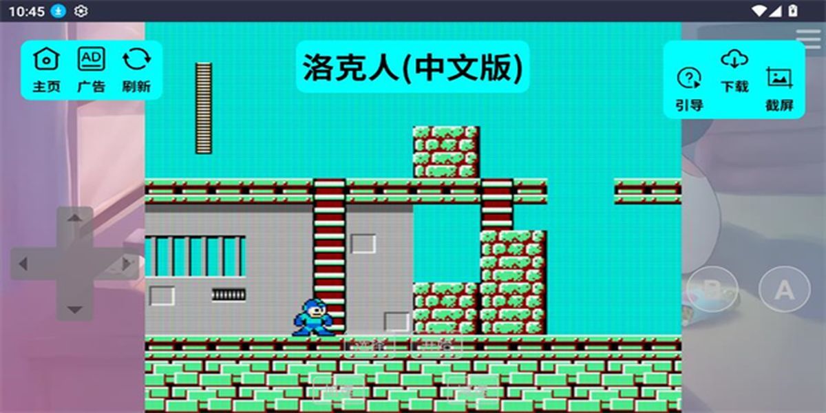 紅白機游戲盒 v1.0.0 安卓版 1