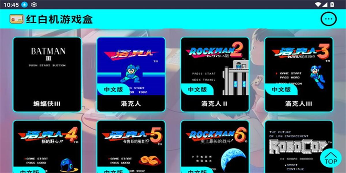 紅白機游戲盒 v1.0.0 安卓版 2