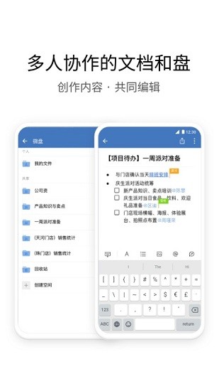 中鐵e通app2