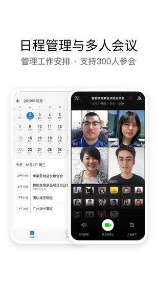 中鐵e通app1