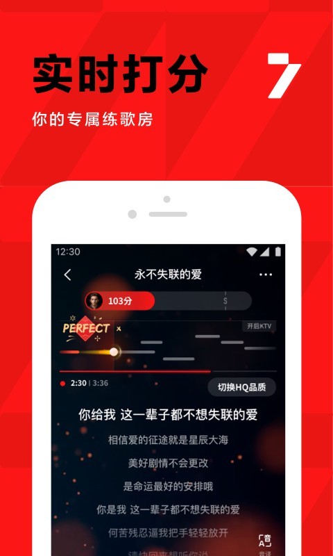 全民K歌免費版 v9.11.38.278 3