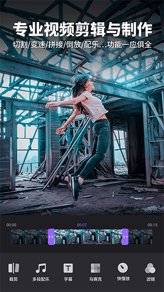 filmigo視頻剪輯4