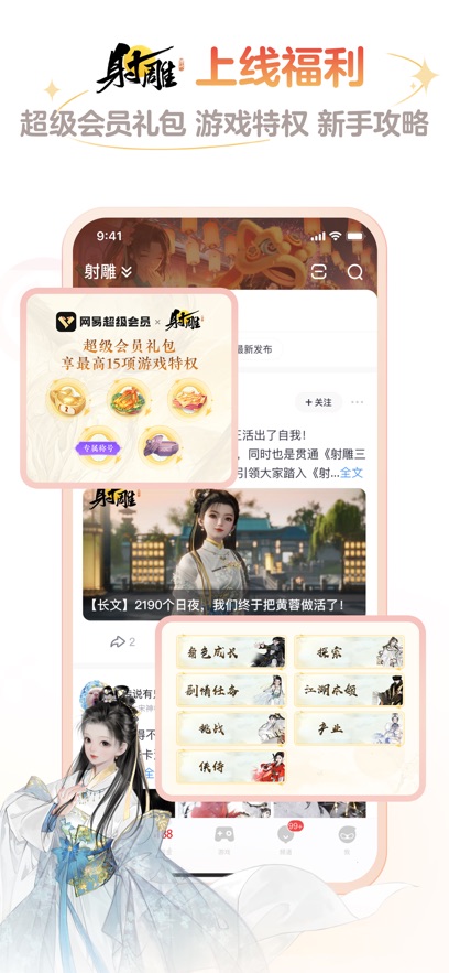 網(wǎng)易大神app官方正版3