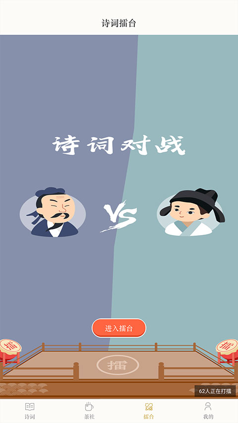 古詩詞典 v4.3.3 安卓版 3