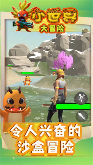 小世界大冒險(xiǎn)游戲 v3 安卓版 1