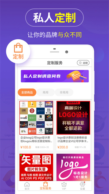 免費logo設(shè)計生成器 v13.8.57最新版 3