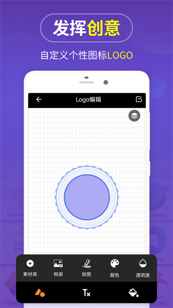 免費logo設(shè)計生成器 v13.8.57最新版 1