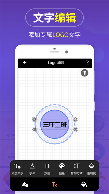 免費logo設(shè)計生成器 v13.8.57最新版 2