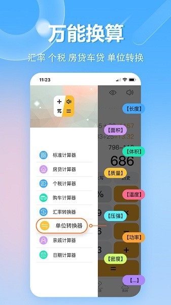 科學(xué)計(jì)算機(jī)app v1.0.41安卓版 3