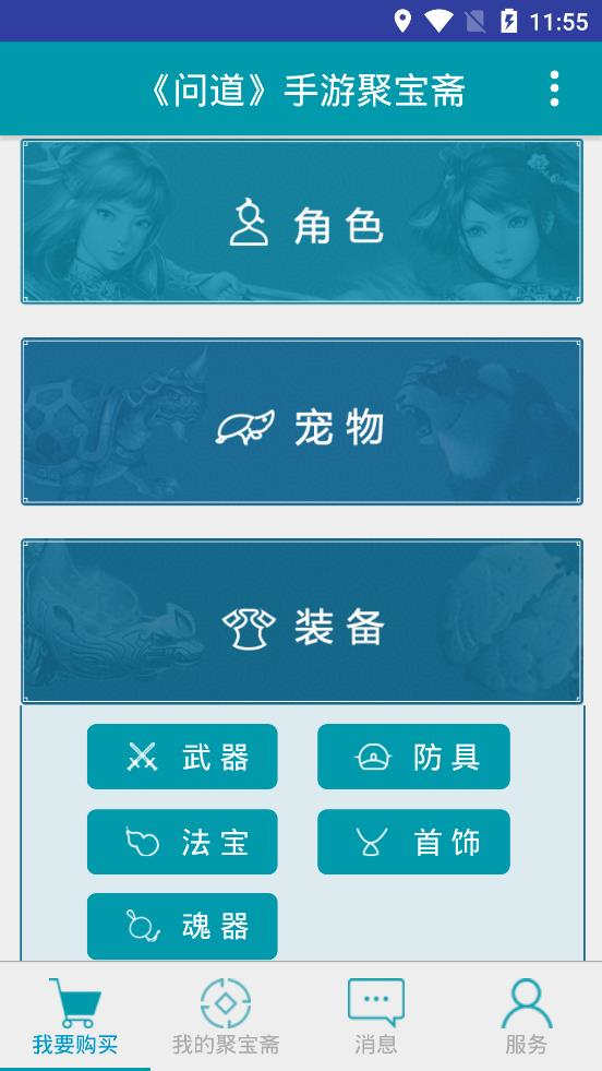 聚寶齋手游交易平臺(tái)0