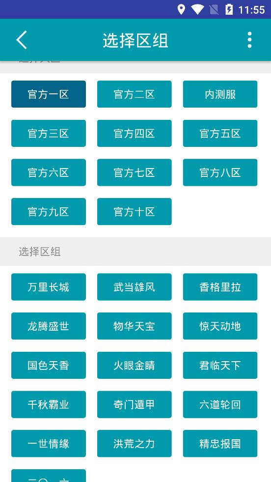 聚寶齋手游交易平臺(tái)1