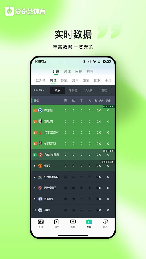 新英體育手機(jī)客戶端2