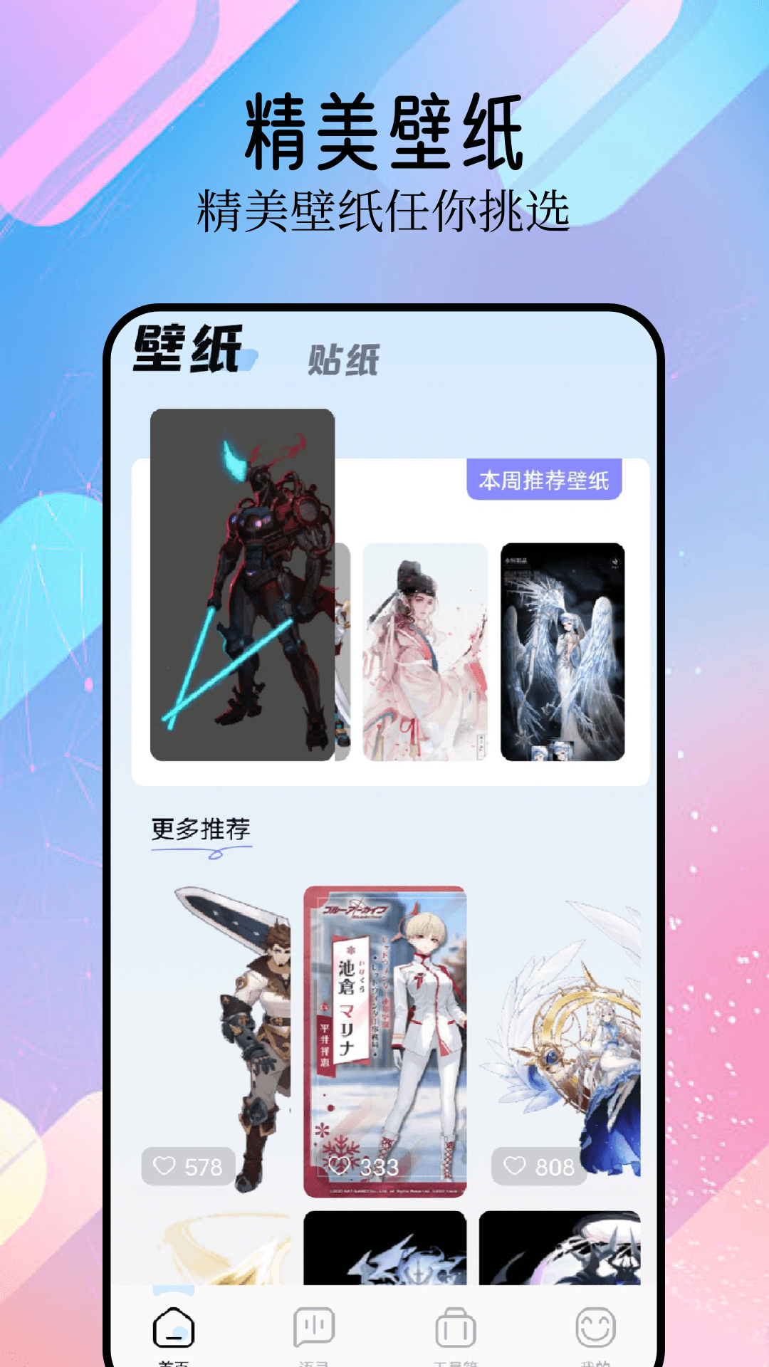 精靈美化包 v1.5 0